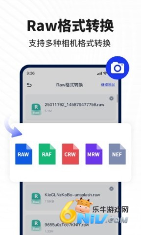 迅捷图片转换器
