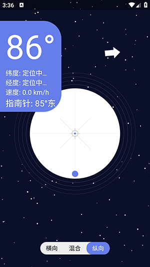 星空水平仪