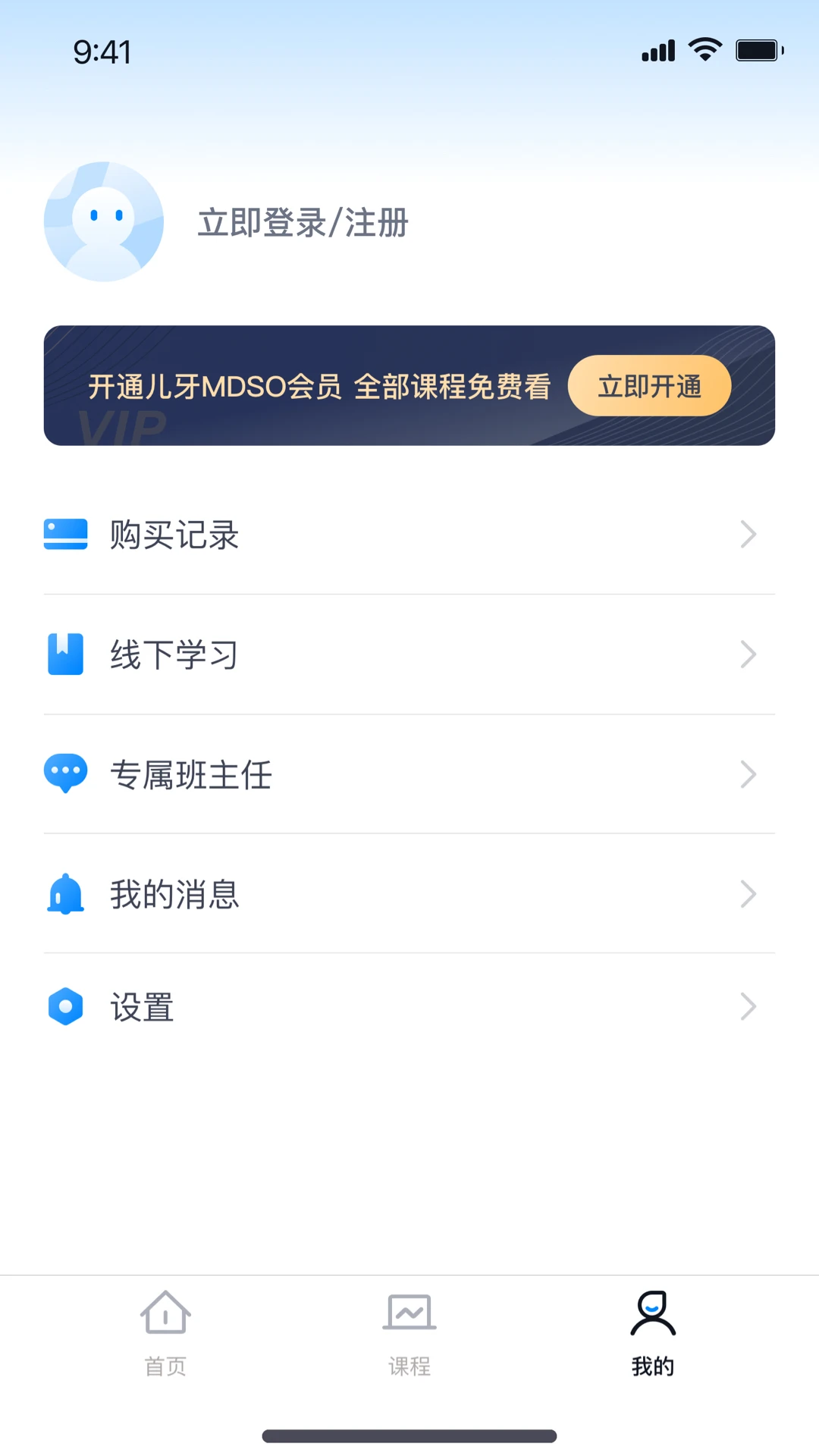 儿牙MDSO图3