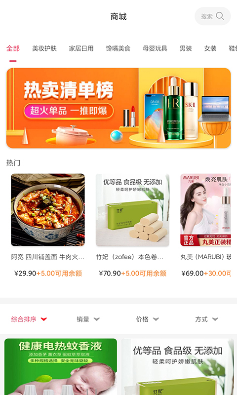 哆啦有礼图5