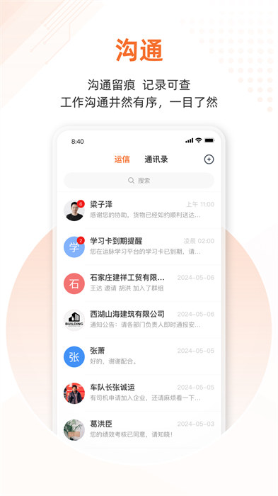 云司机图3