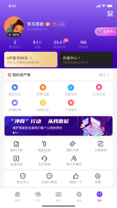 来爱宇宙图5