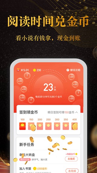 奇迹小说网手机版 最新版v2.6.67图2