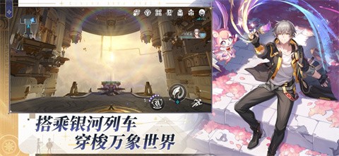 崩铁YuukiSR指令服3.8手机版