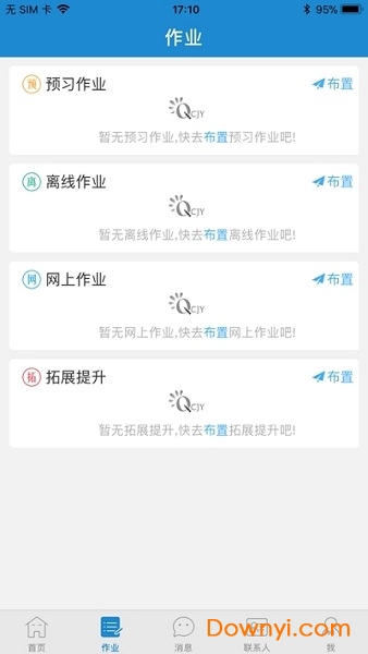 青城教育手机版