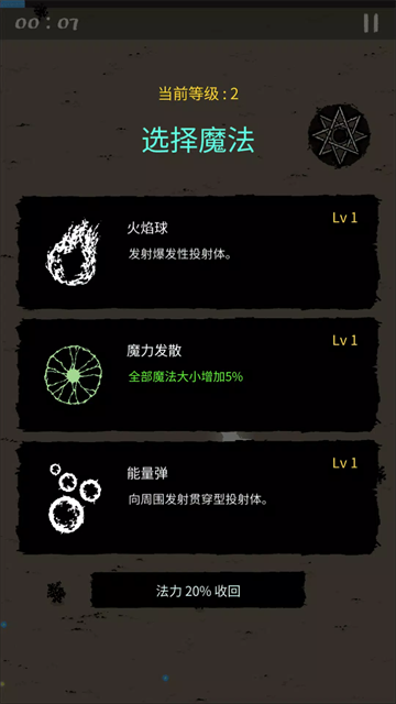 魔法生存手游中文版图3