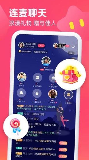 糖音约玩图1