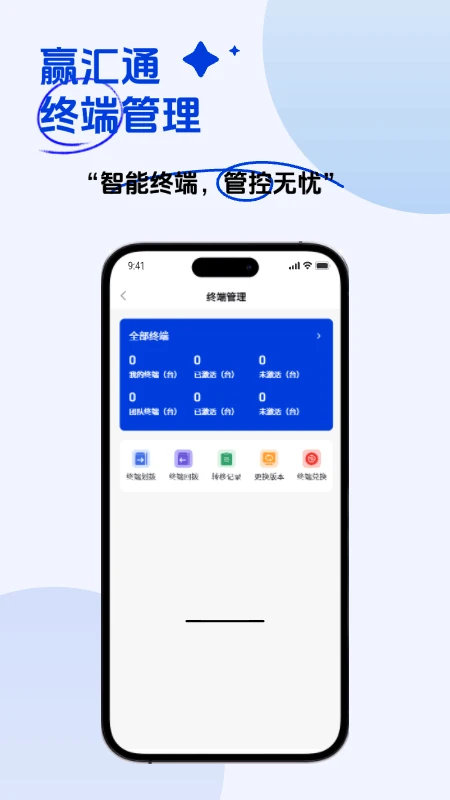 赢汇通图5
