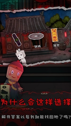 纸盒人惊魂夜2-前世姻缘图3