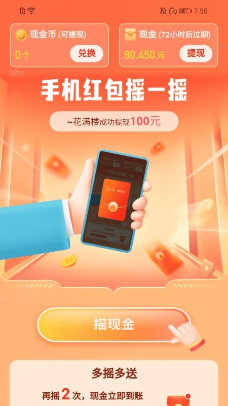步步福星引图2