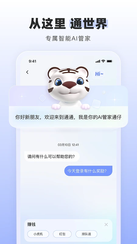 通通图4