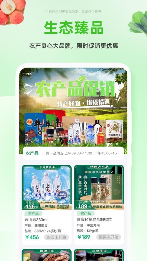 DCFAI智能商城图2