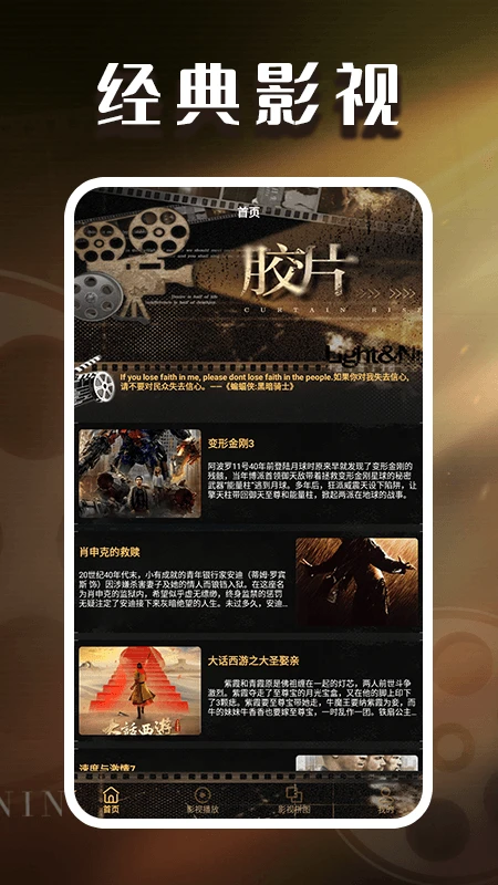 闪光剧场播放器图1