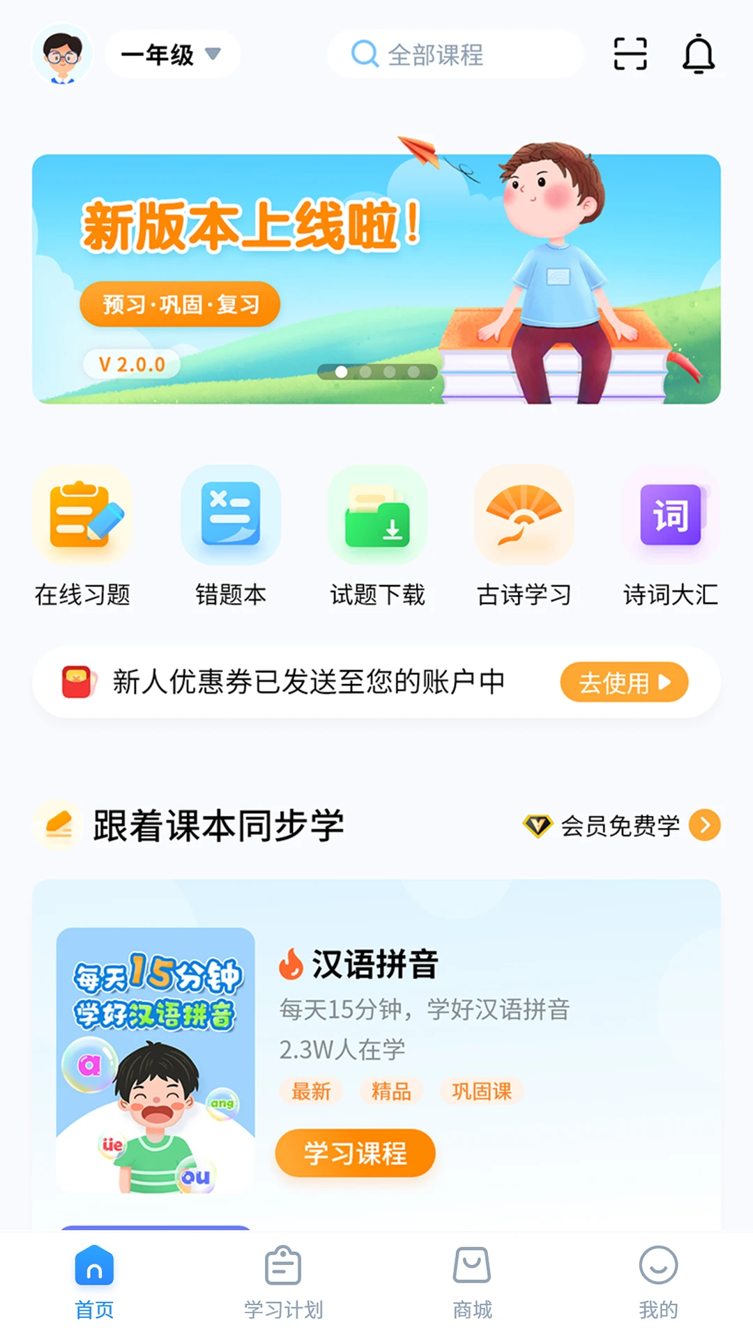 小新课堂图1