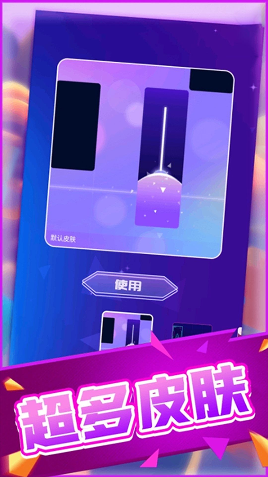 节奏音乐王者图1