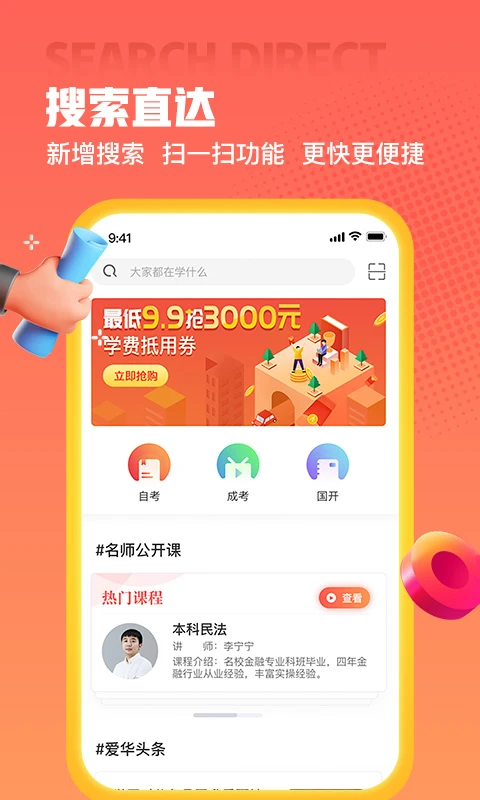 爱华学堂图3