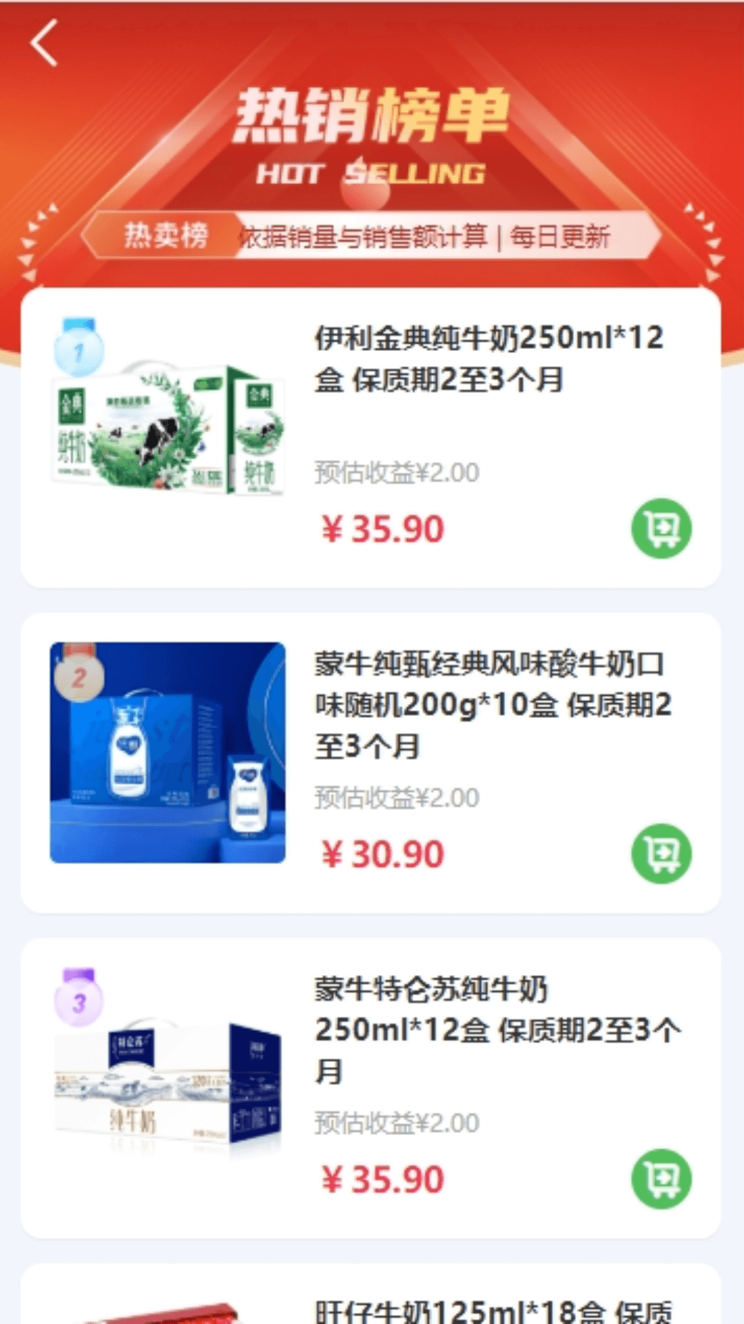 特便宜商家图2
