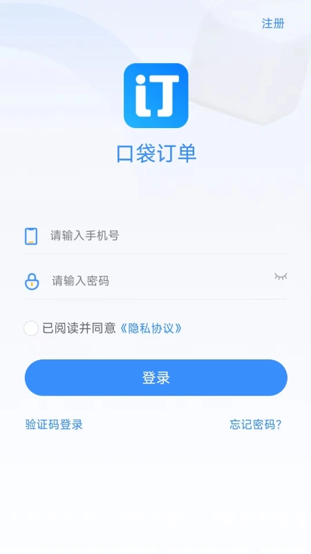 口袋订单图1