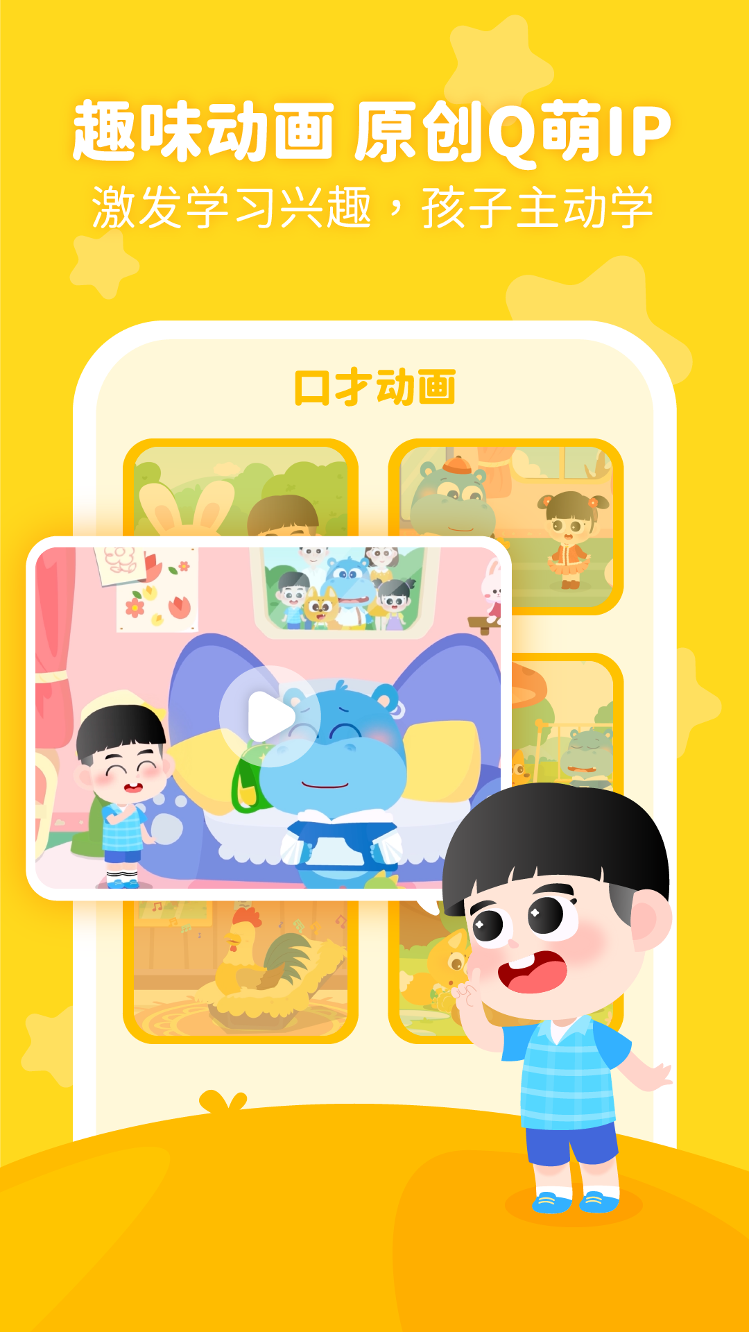 泡泡狐口才图3
