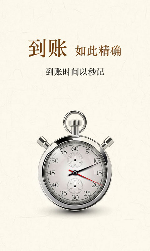 钱盒商户通图3