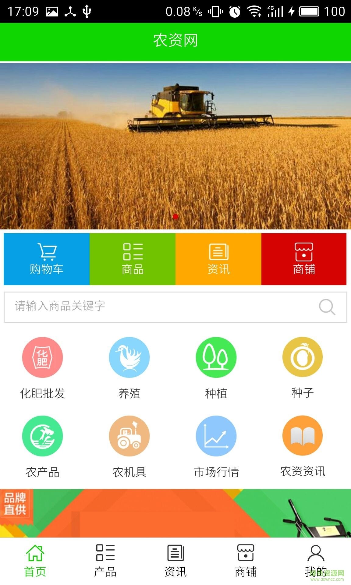 农资网图1