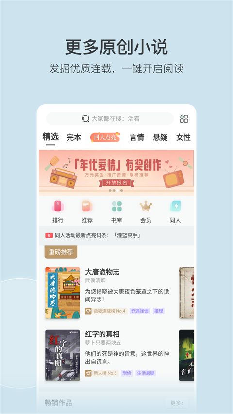 豆瓣阅读(电子小说阅读软件) v6.9.3 安卓版图3