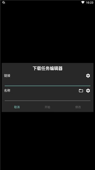 adm下载器(手机资源下载工具) v14.0.39 安卓版图2