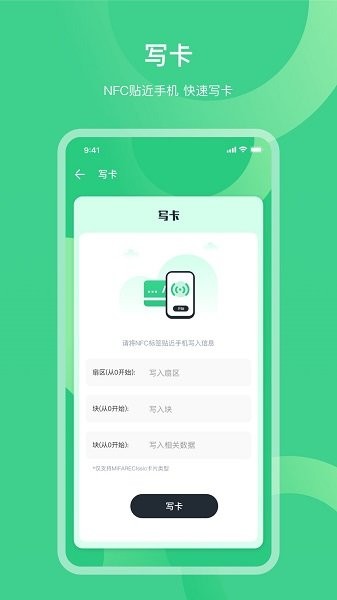 NFC门禁公交卡图2