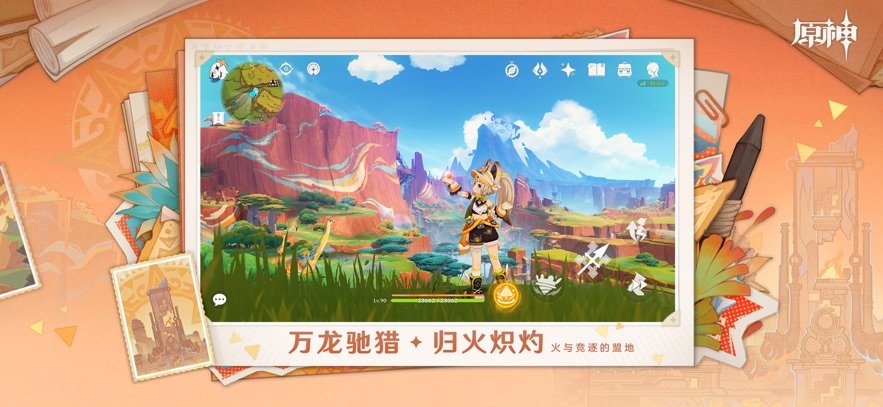 米哈游原神官方版图2