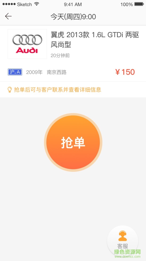 爱收车图3