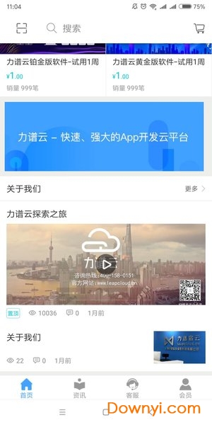 力谱云
