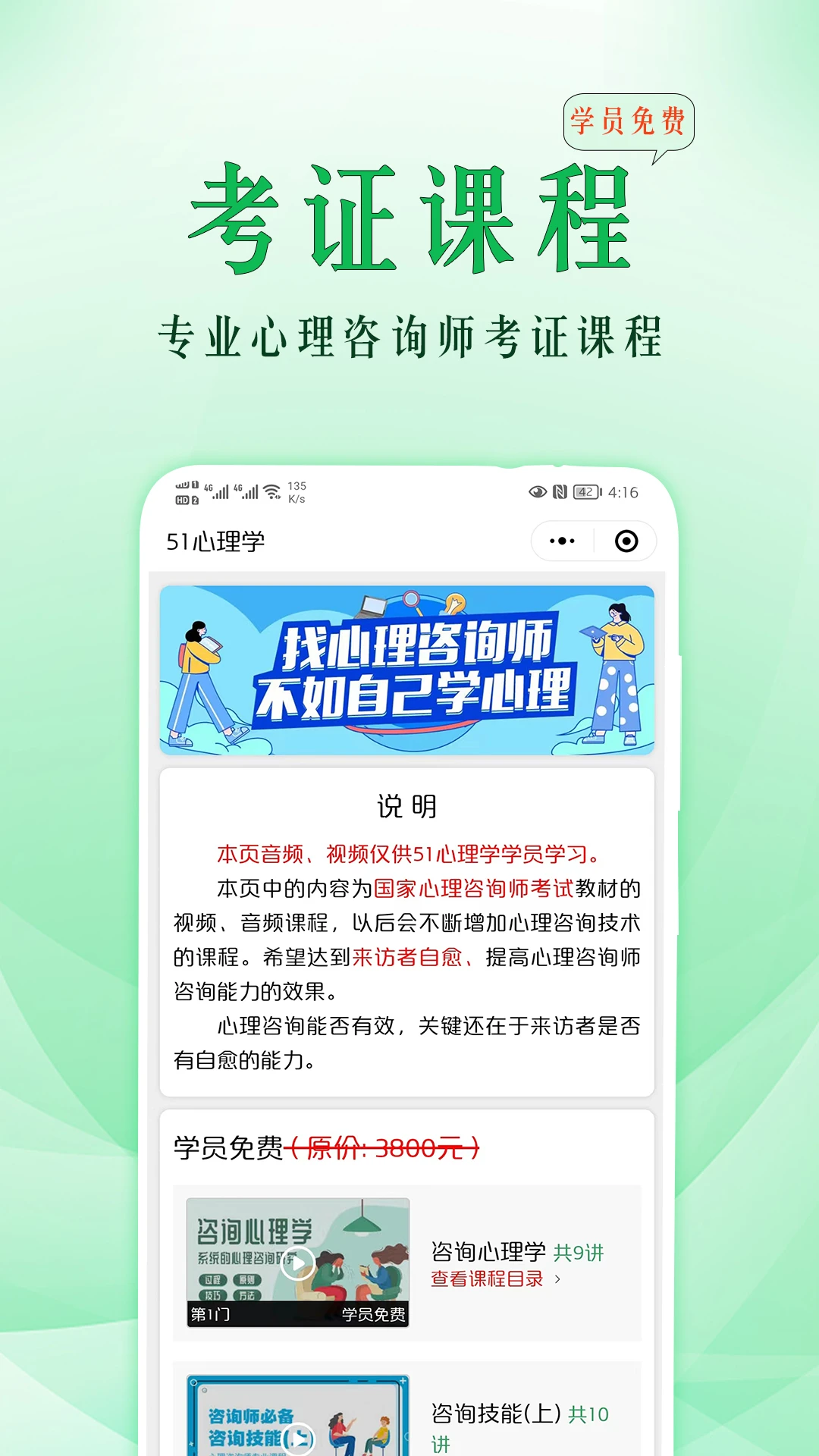 51心理学图5