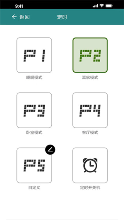vicare智能家居系统图2
