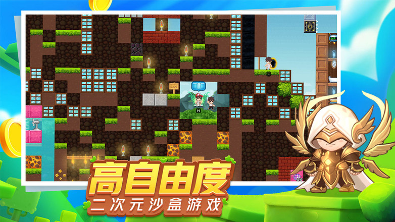建造大师