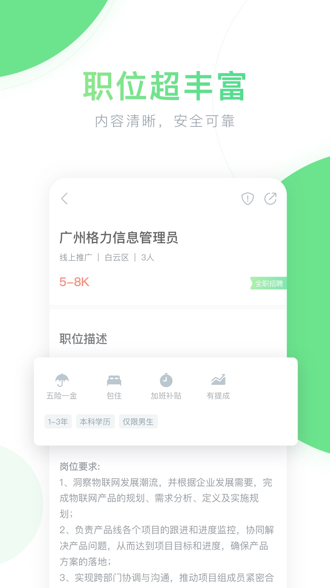 薪青年图3