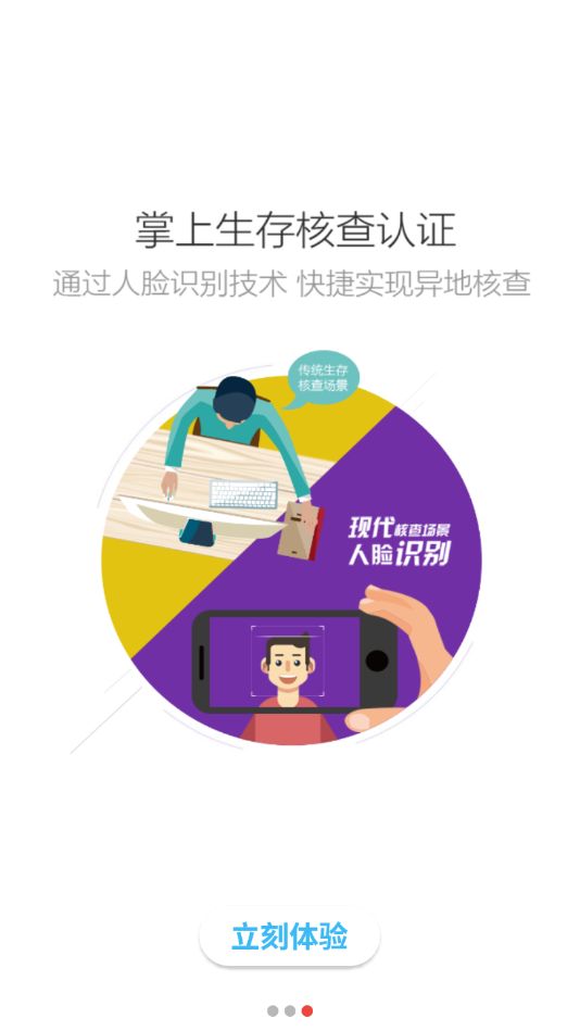 一网通图3