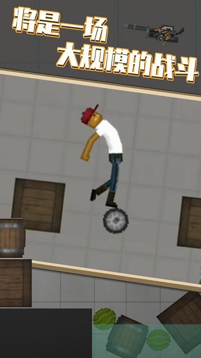 滚动战士大作战