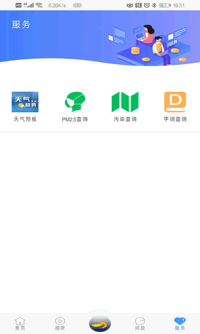 冀云肥乡 冀云肥乡
