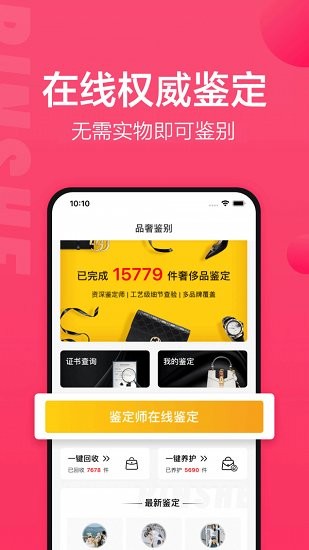 识上鉴定图2