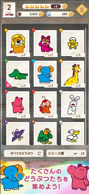 たべっ子图3