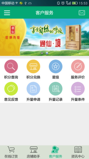 闽烟在线图1