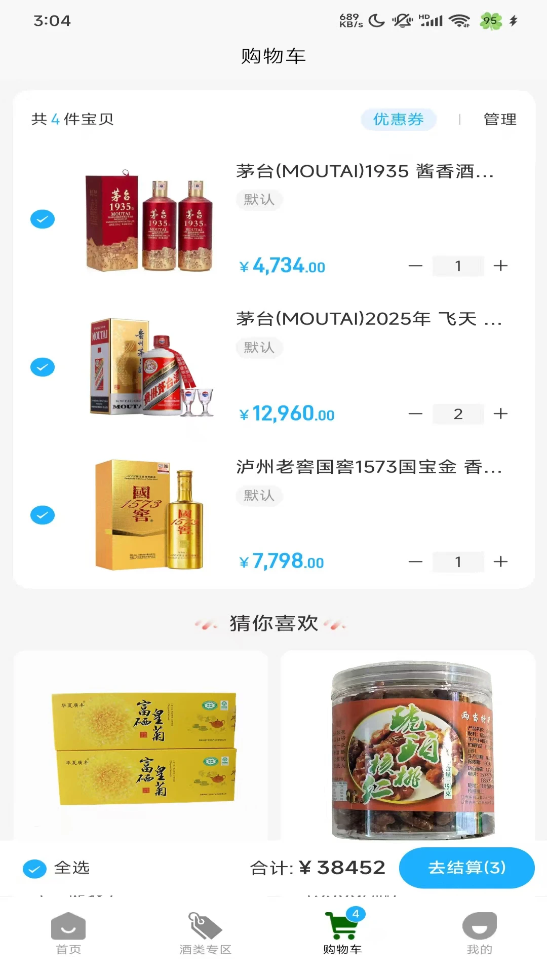 海丝优选图4