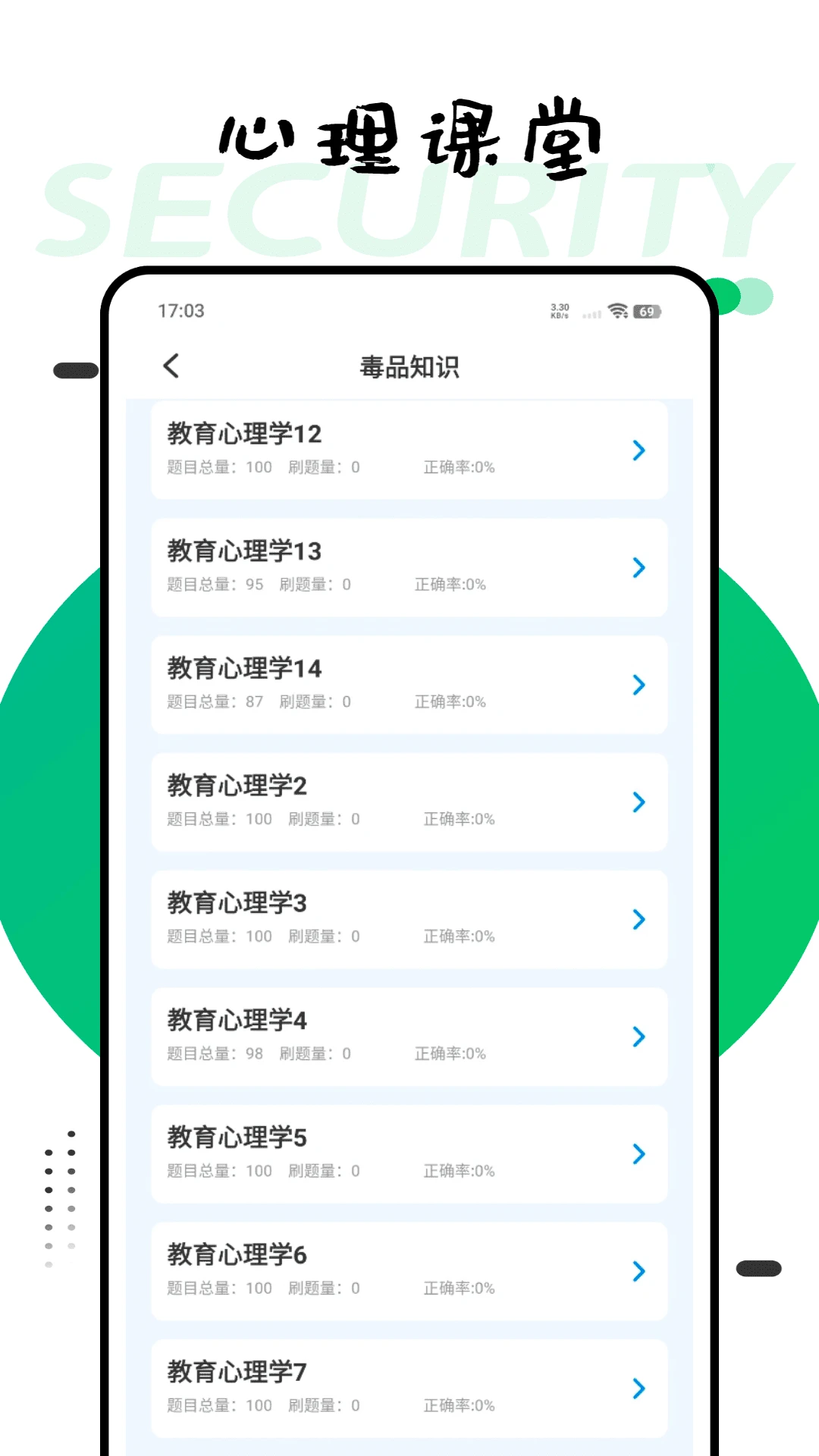 青春第二课堂图2