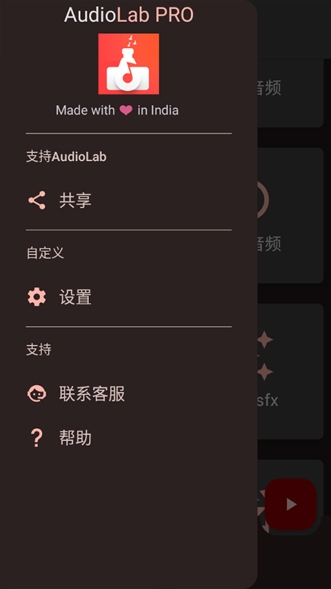 audiolab最新版2025图1