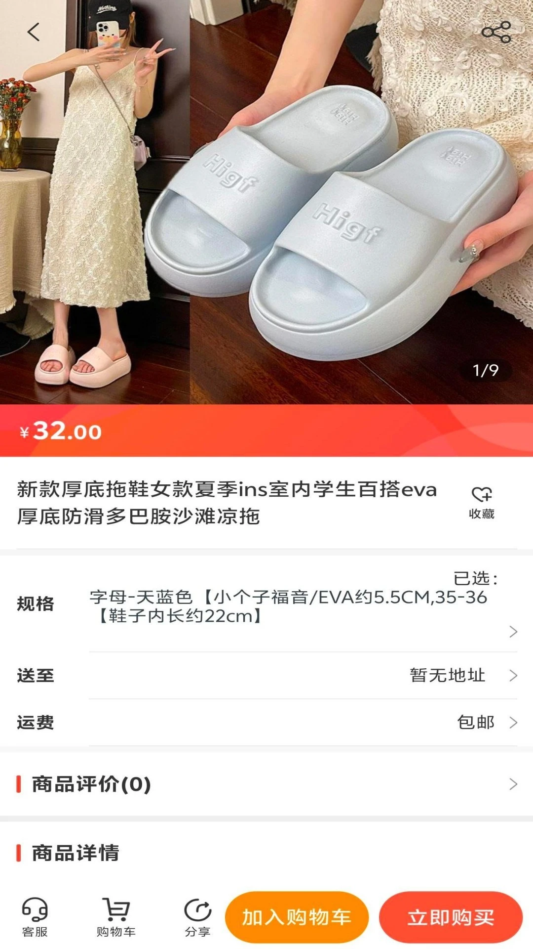搂团商城
