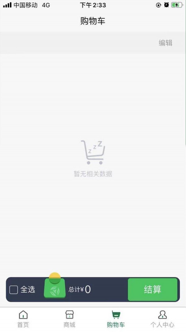 德益管家图1