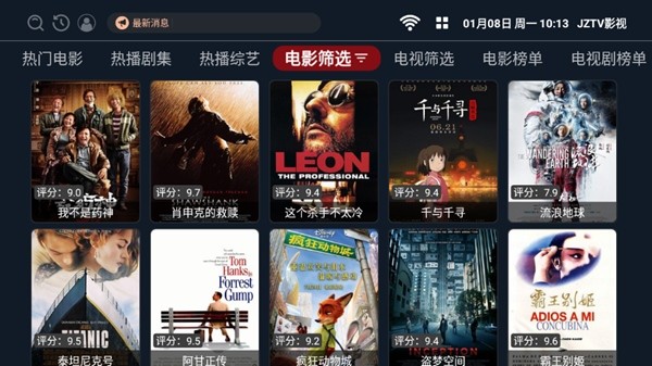 JZTV影视 最新版v2.9.2