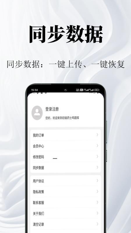 初级药士鸣题库图4
