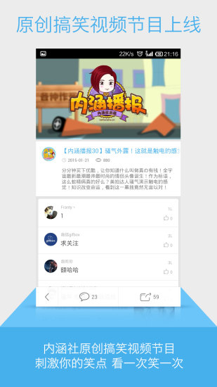 内涵社图1