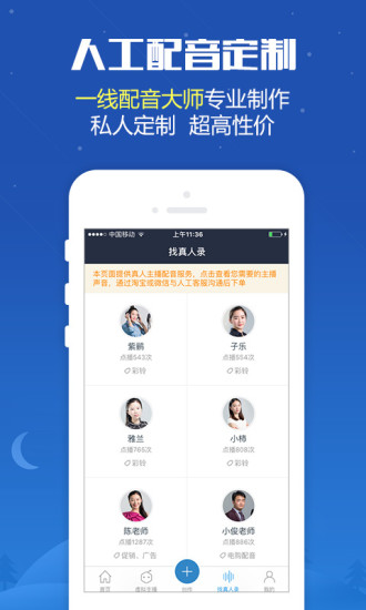 广告配音图3